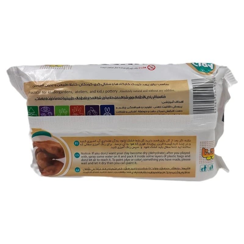 گل سفالگری آرتینا مدل گلانه وزن 500 گرم — تصویر ۲