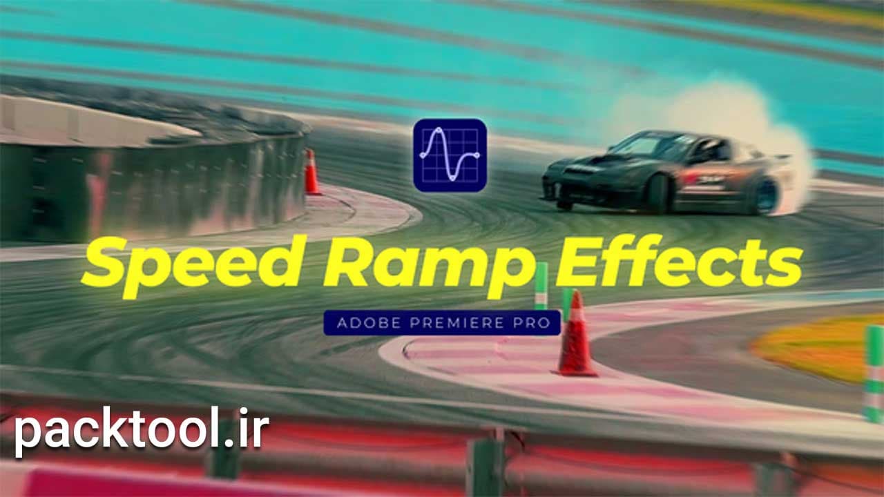 دانلود پروژه ابزارهای افکت سرعت برای پریمیر پرو Speed Ramp Effects