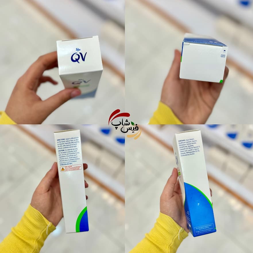 کرم مرطوب کننده و آبرسان کیو وی QV Cream Moisturiser حجم 100 میل — تصویر ۴