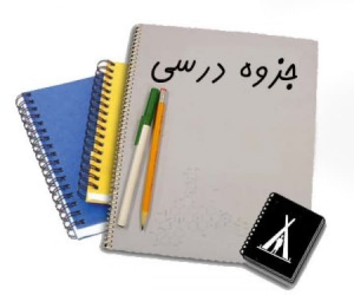 پاورپوینت آموزش تجوید