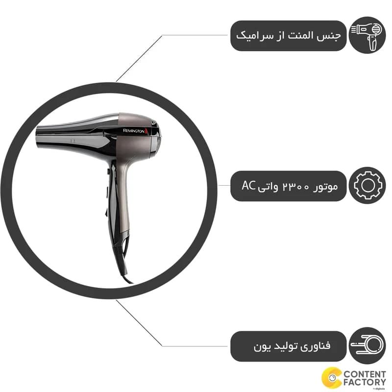 سشوار رمینگتون Remington AC5999 Pro-Air — تصویر ۸