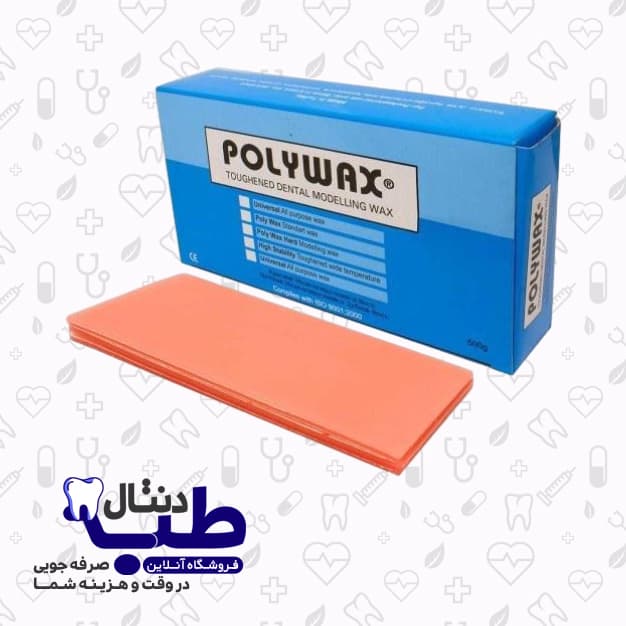 موم بایت ورقه ای Polywax ا Modelling Wax – Polywax