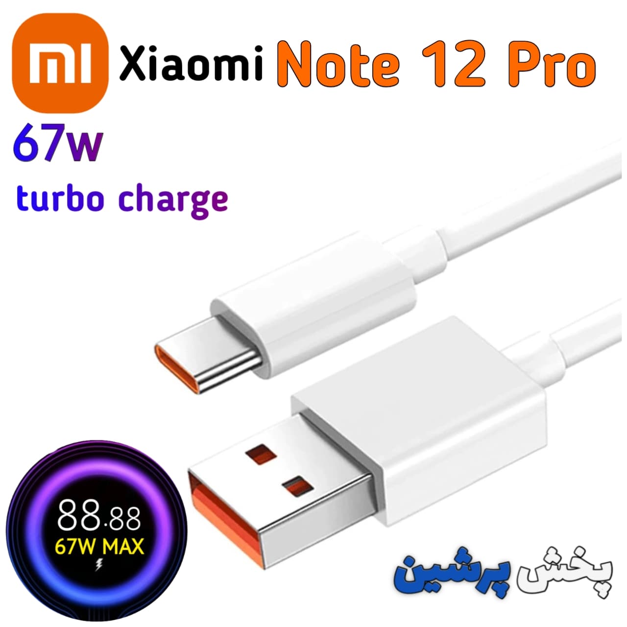 کابل شارژ اصلی شیائومی Xiaomi Redmi Note 12 Pro