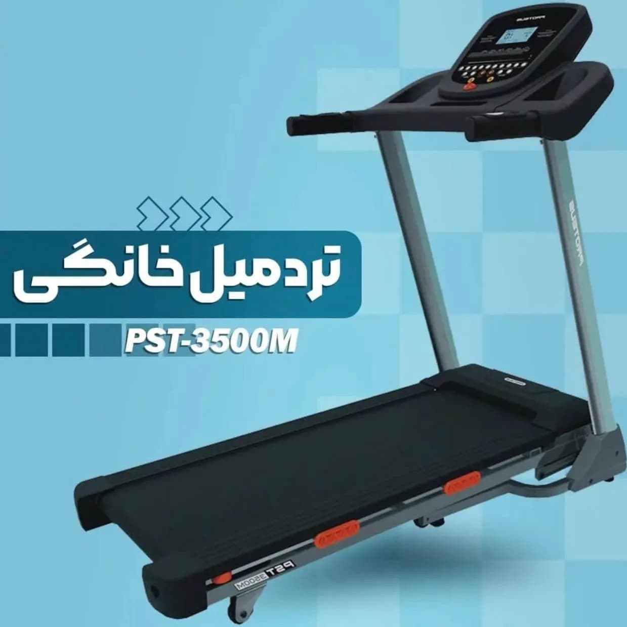 تردمیل پروتئوس مدل PST3500M — تصویر ۲
