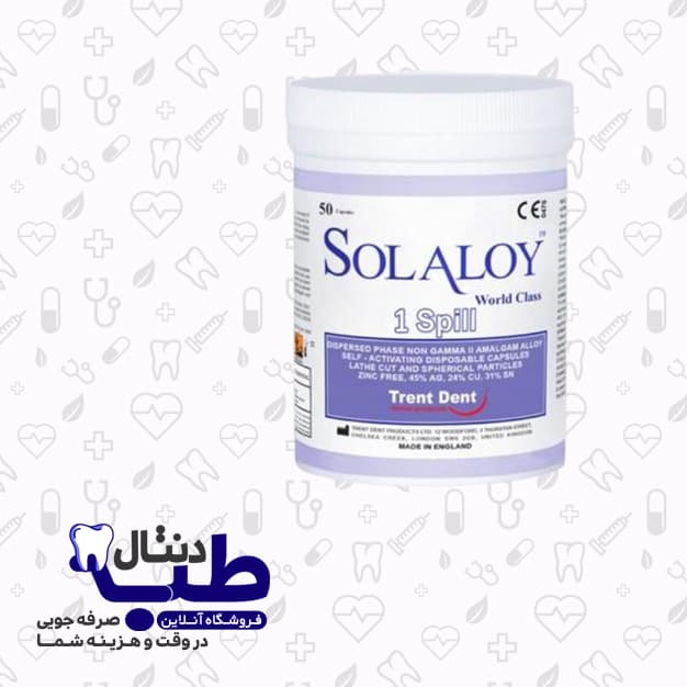 آمالکپ کپسولی 50 عددی 1 واحدی سولالوی- SOLALOY