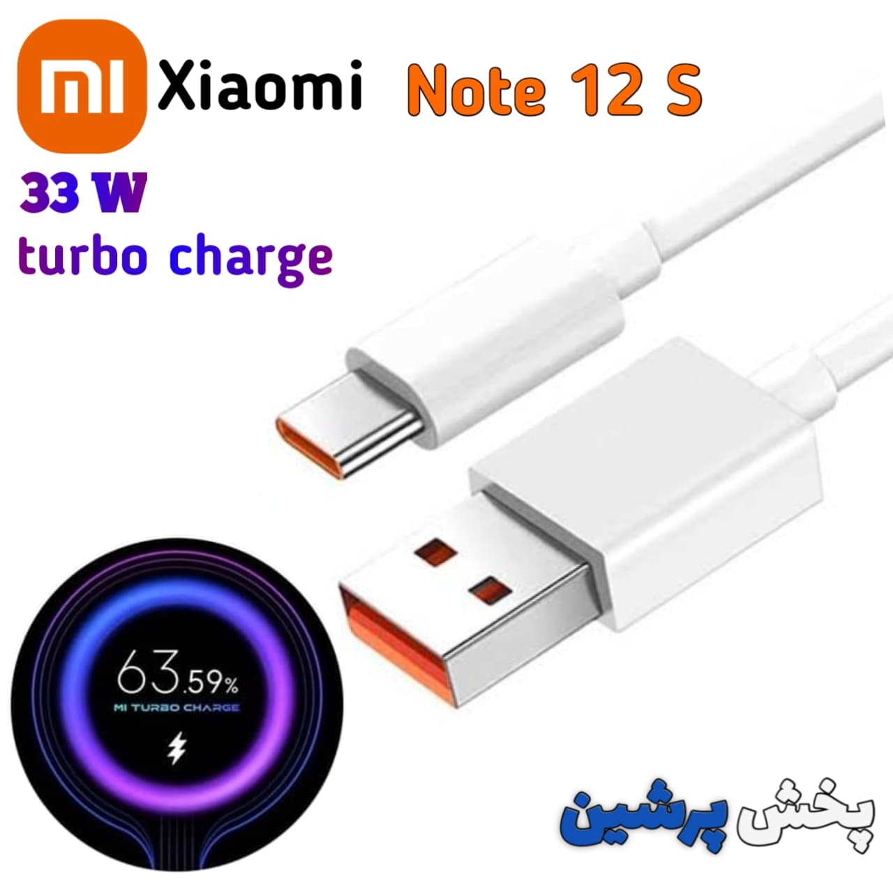 کابل شارژ اصلی شیائومی Xiaomi Redmi Note 12S