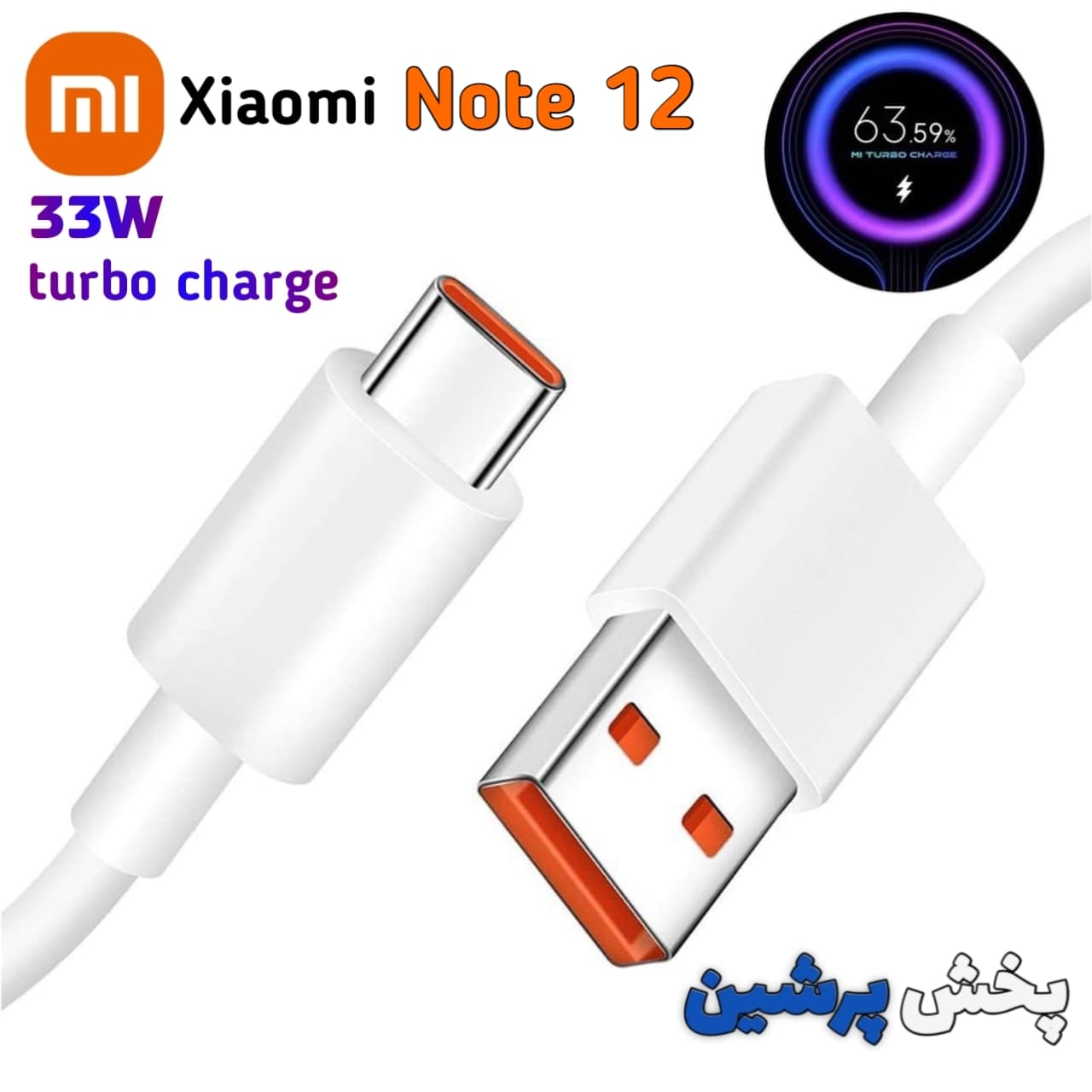 کابل شارژ اصلی شیائومی Xiaomi Redmi Note 12