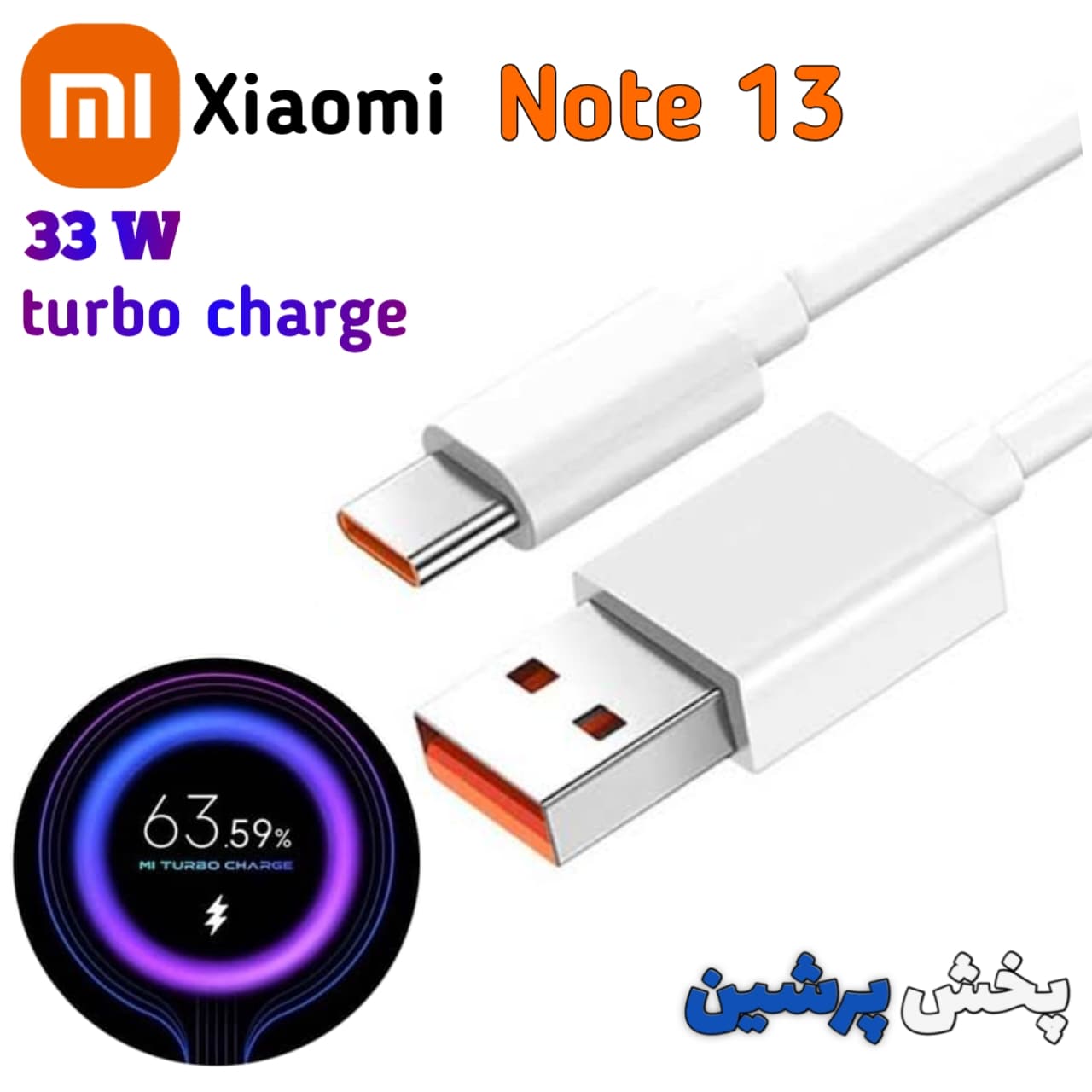 کابل شارژ اصلی شیائومی Xiaomi Redmi Note 13
