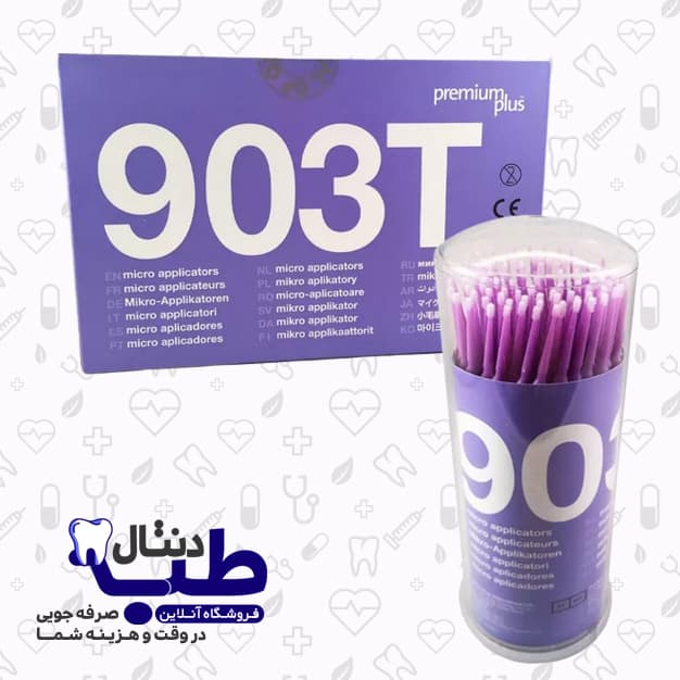 میکروبراش رنگ سبز و بنفش پرمیوم پلاس– Premium Plus — تصویر ۳