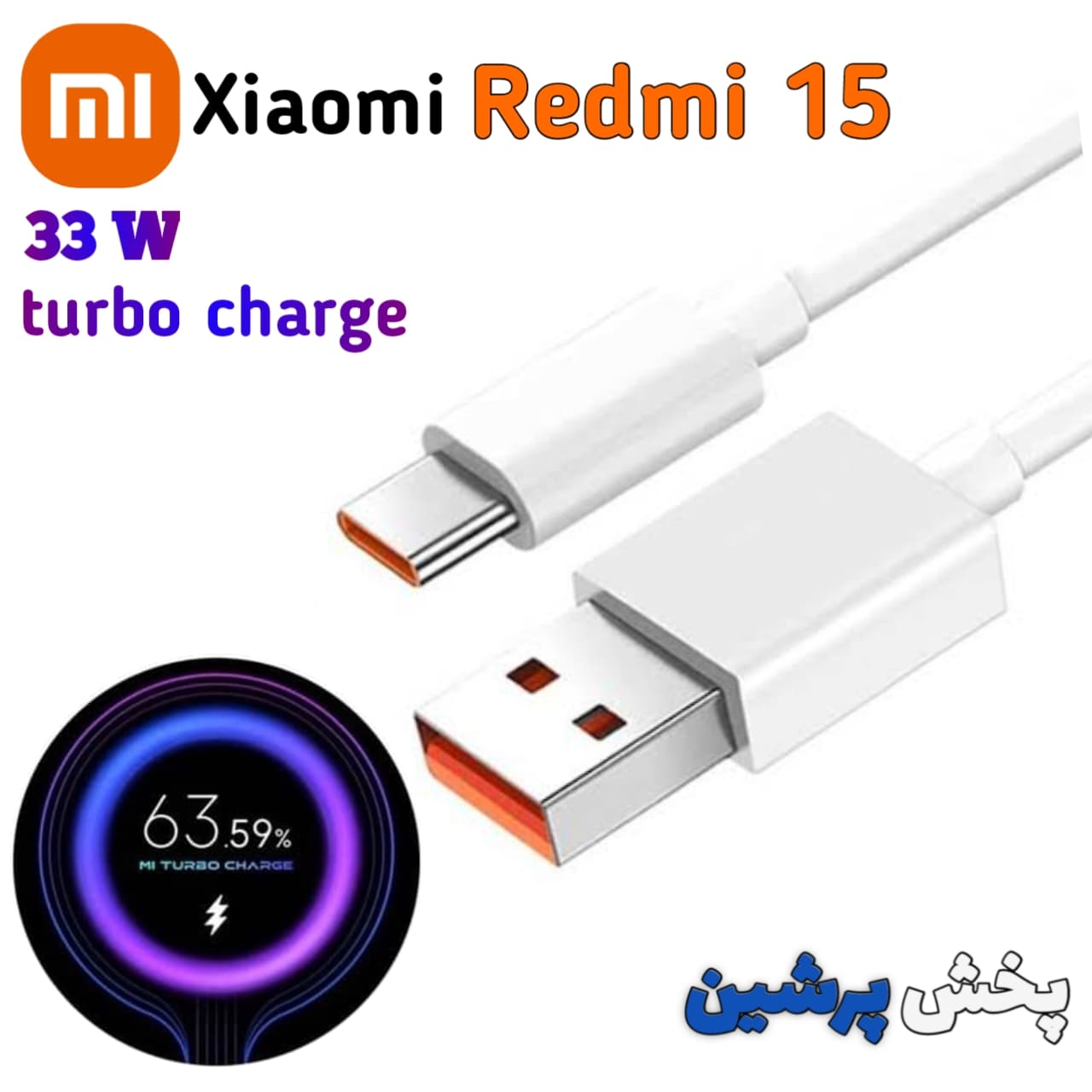 کابل شارژ اصلی شیائومی Xiaomi Redmi 15