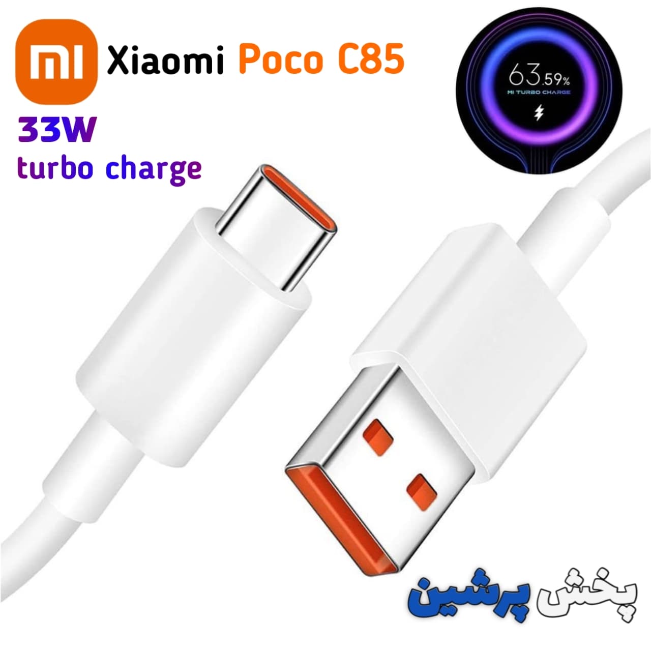 کابل شارژ اصلی شیائومی Xiaomi Poco C85