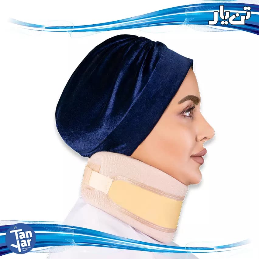 گردنبند طبی نیمه سخت تن یار 1060 — تصویر ۴