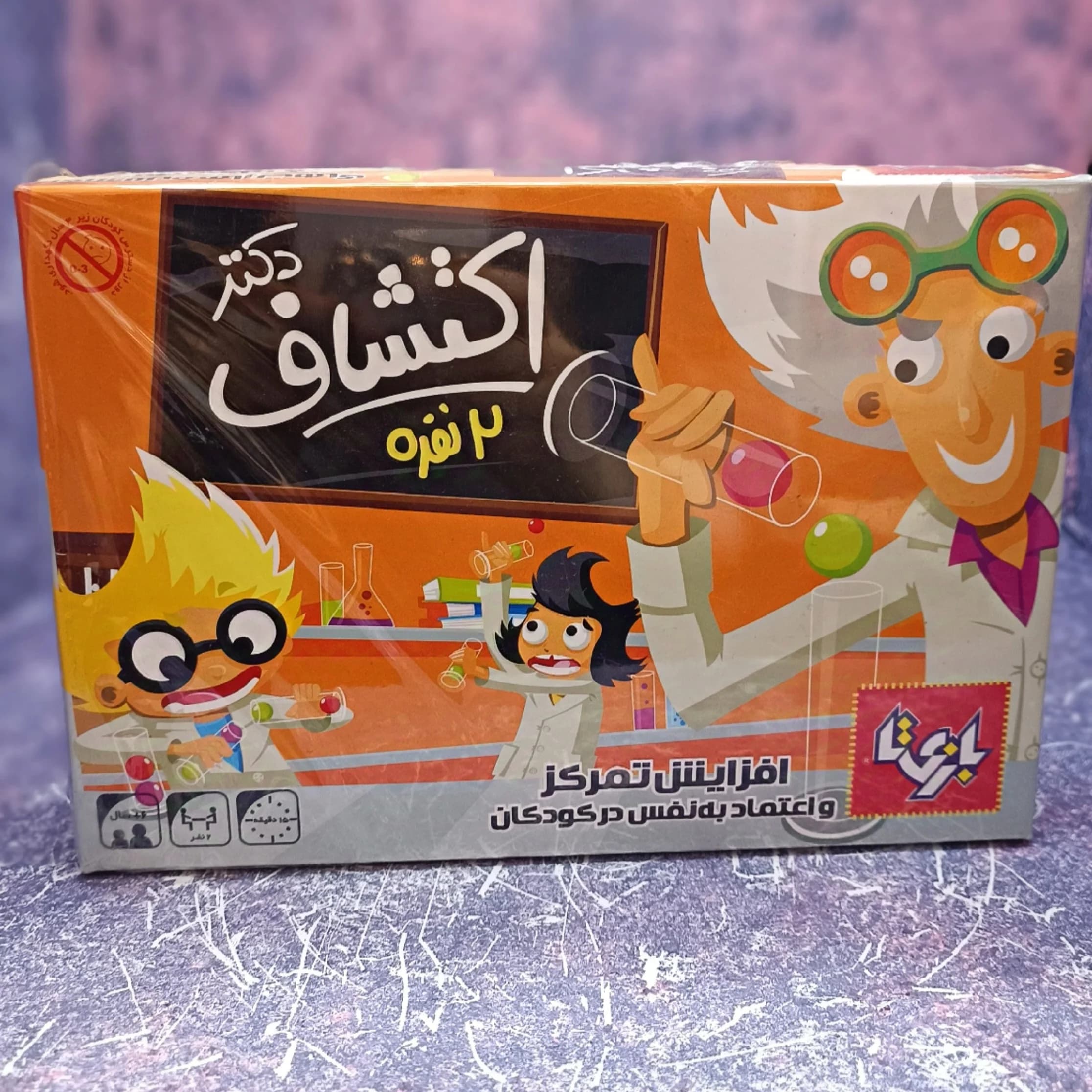 بازی فکری دکتر اکتشاف بازیتا — تصویر ۹