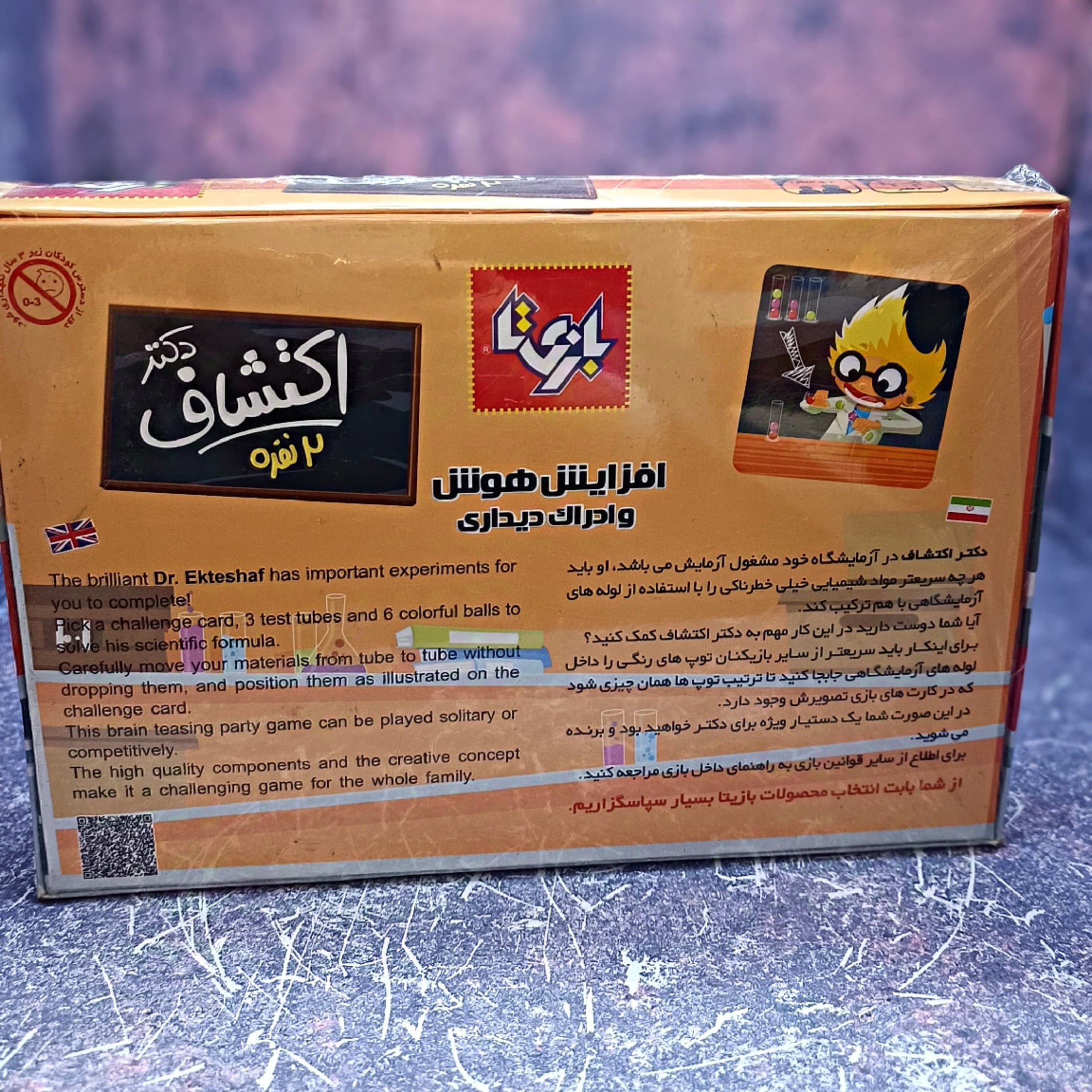بازی فکری دکتر اکتشاف بازیتا — تصویر ۳
