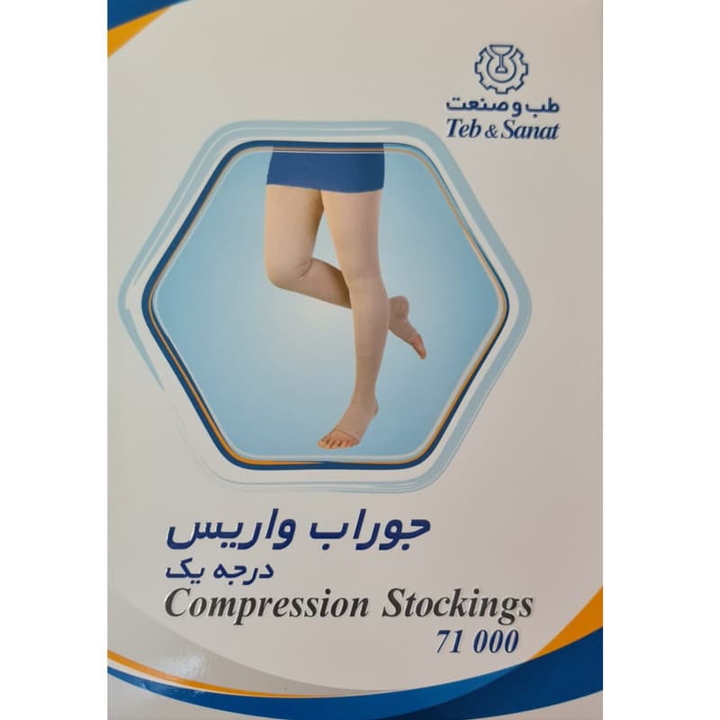 جوراب واریس طب و صنعت 71700 — تصویر ۲