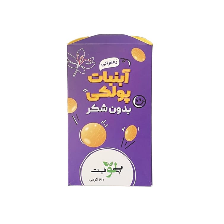 آبنبات پولکی بدون شکر زعفرانی — تصویر ۲