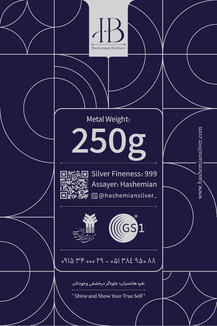 شمش نقره 250 گرمی عیار 999 — تصویر ۲