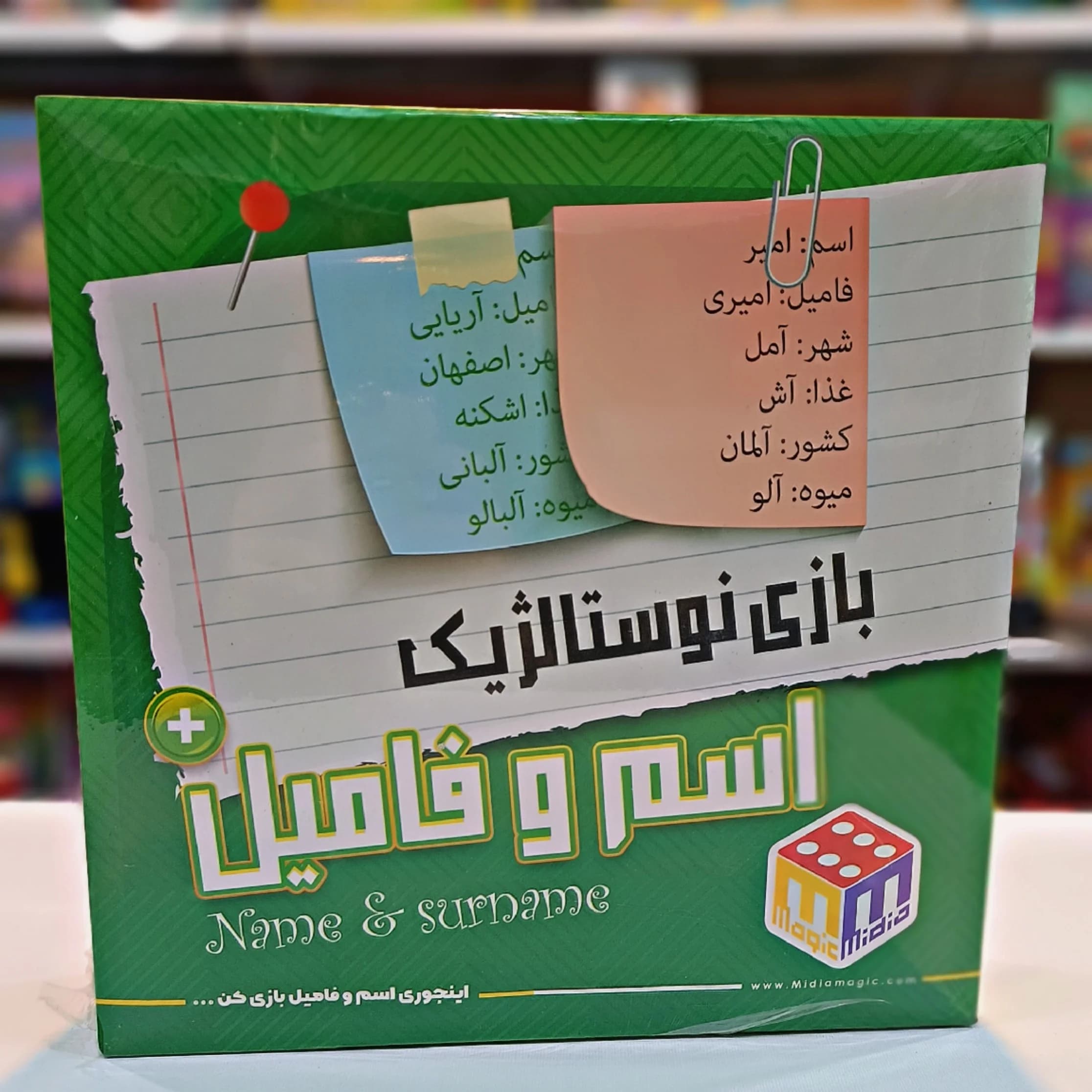 بازی نوستالژی اسم و فامیل سایز بزرگ — تصویر ۳