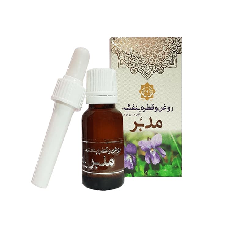 روغن و قطره بنفشه احیا