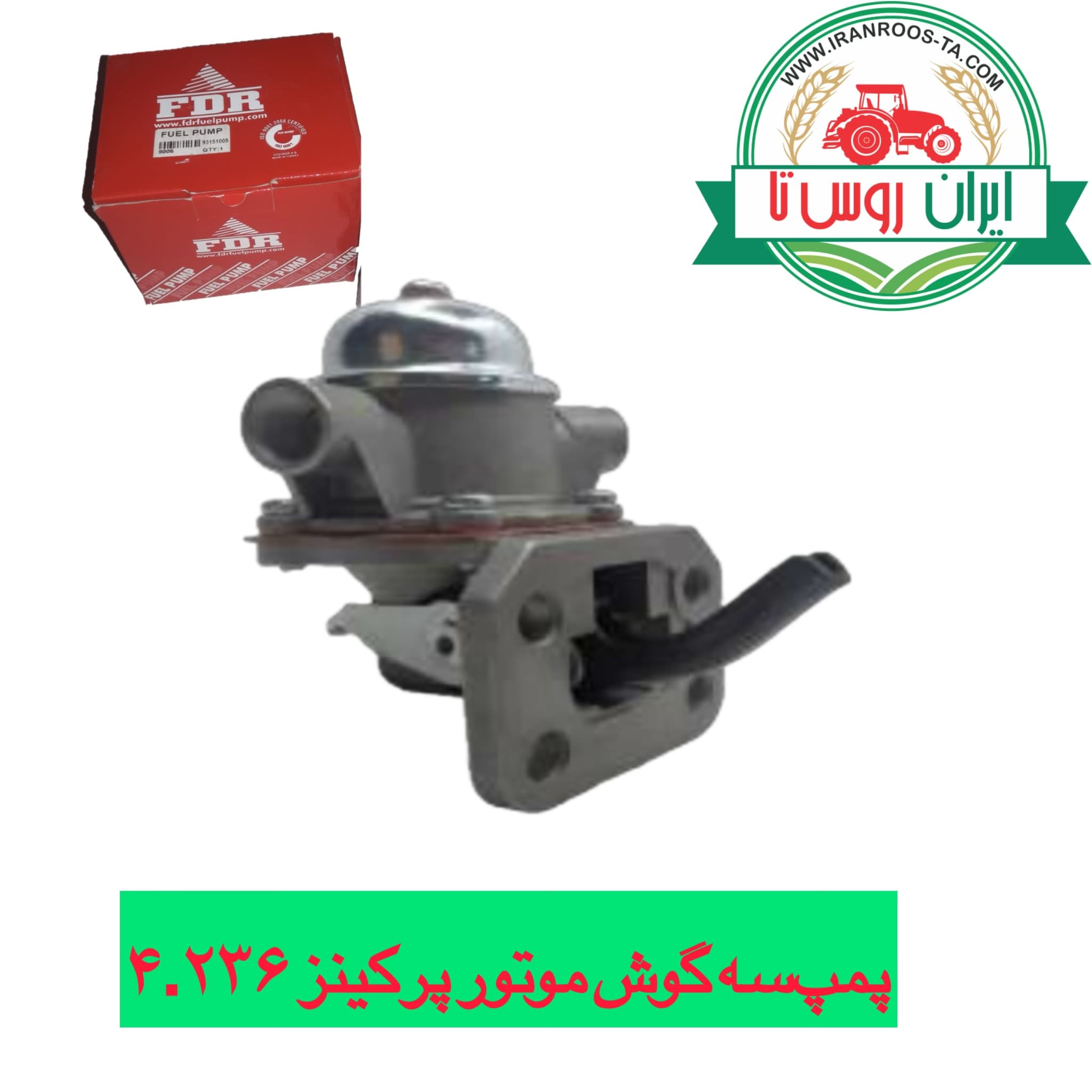 پمپ سه گوش موتورپرکینز ۴.۲۳۶