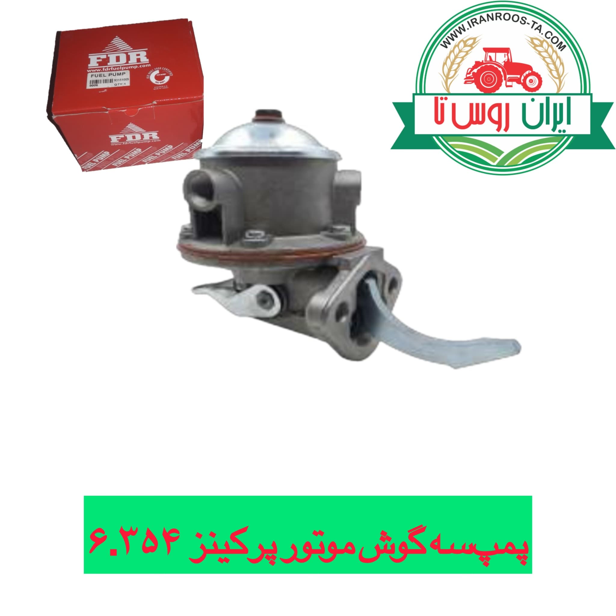 پمپ سه گوش موتور پرکینز ۶.۳۵۴ دو پیچ