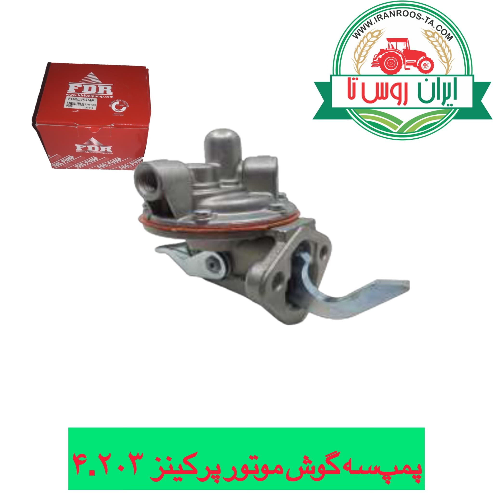 پمپ سه گوش موتور پرکینز ۴.۲۰۳
