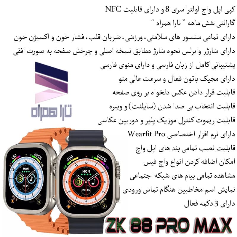ساعت هوشمند مدل ZK88 Pro Max — تصویر ۸