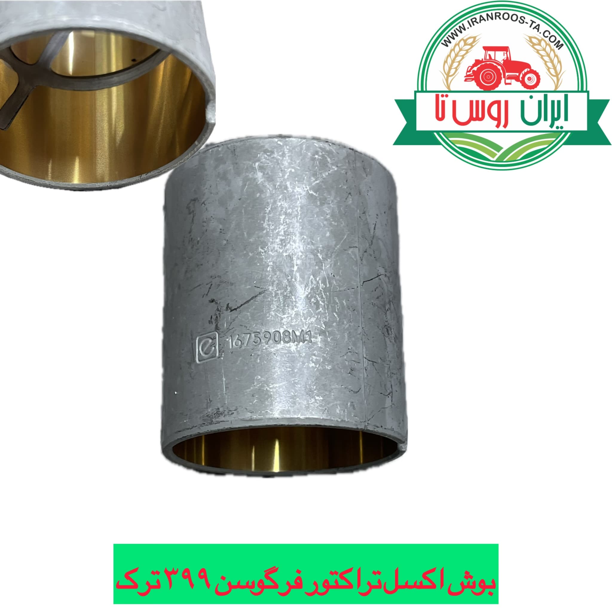 بوش اکسل تراکتور فرگوسن ۳۹۹ ترک