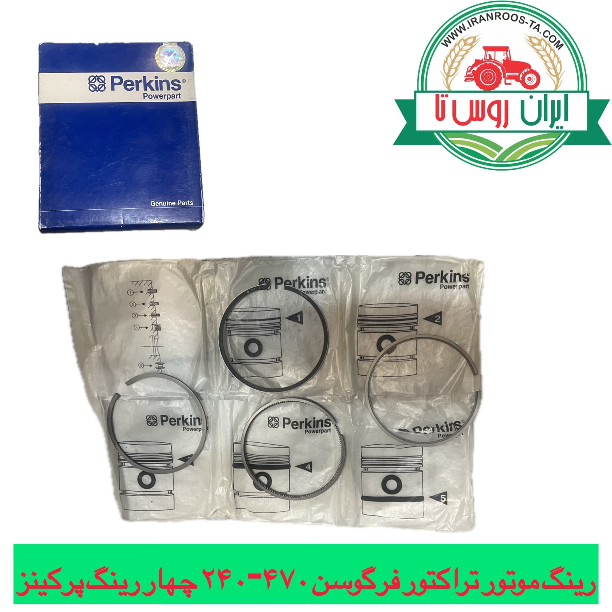 رینگ پیستون تراکتور فرگوسن ۴۷۰-۲۴۰ چهاررینگ پرکینز اصلی