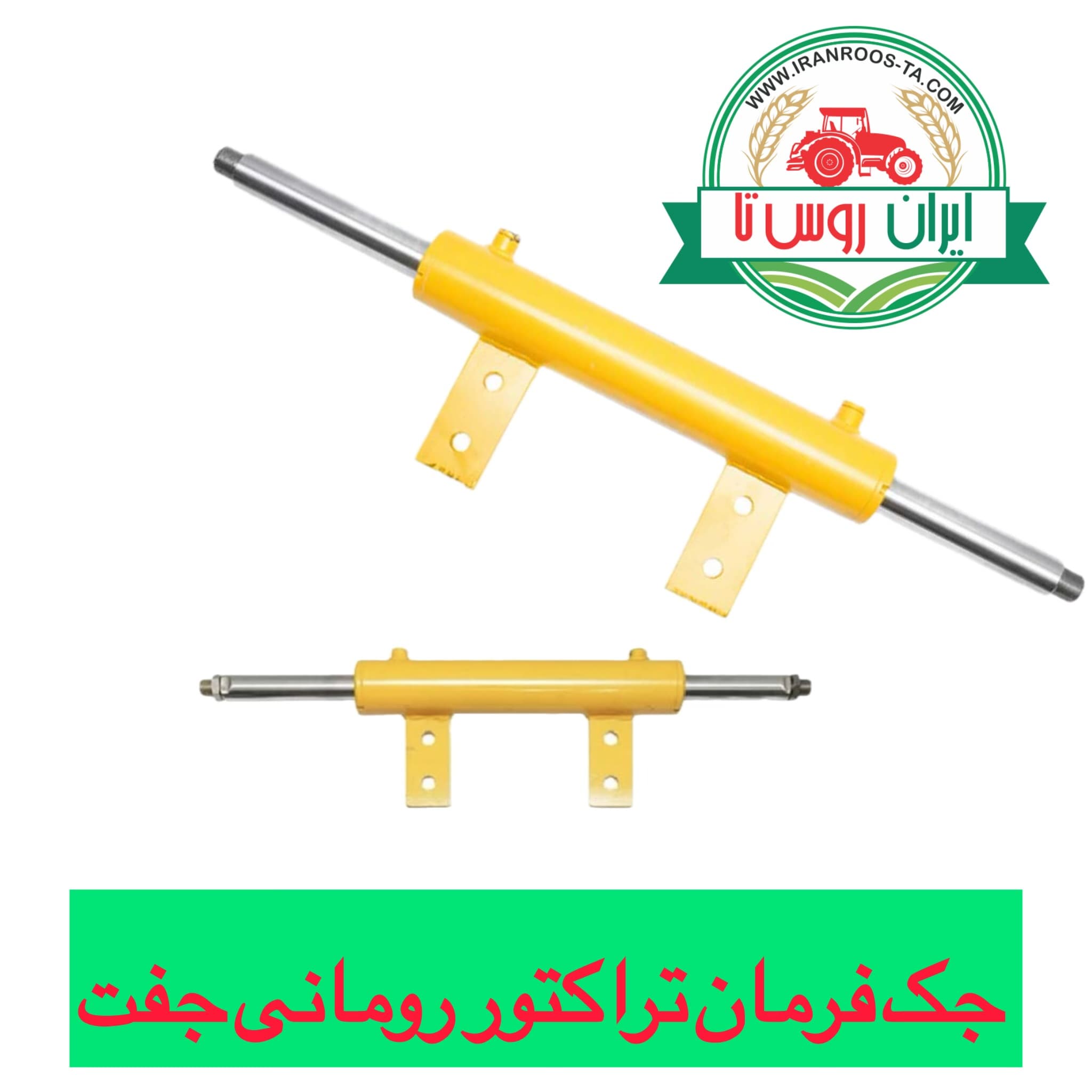 جک فرمان تراکتور رومانی مخصوص هیدرولیک ترک