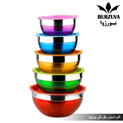 لگن استیل رنگی پنج پارچه مدل Burzuva
