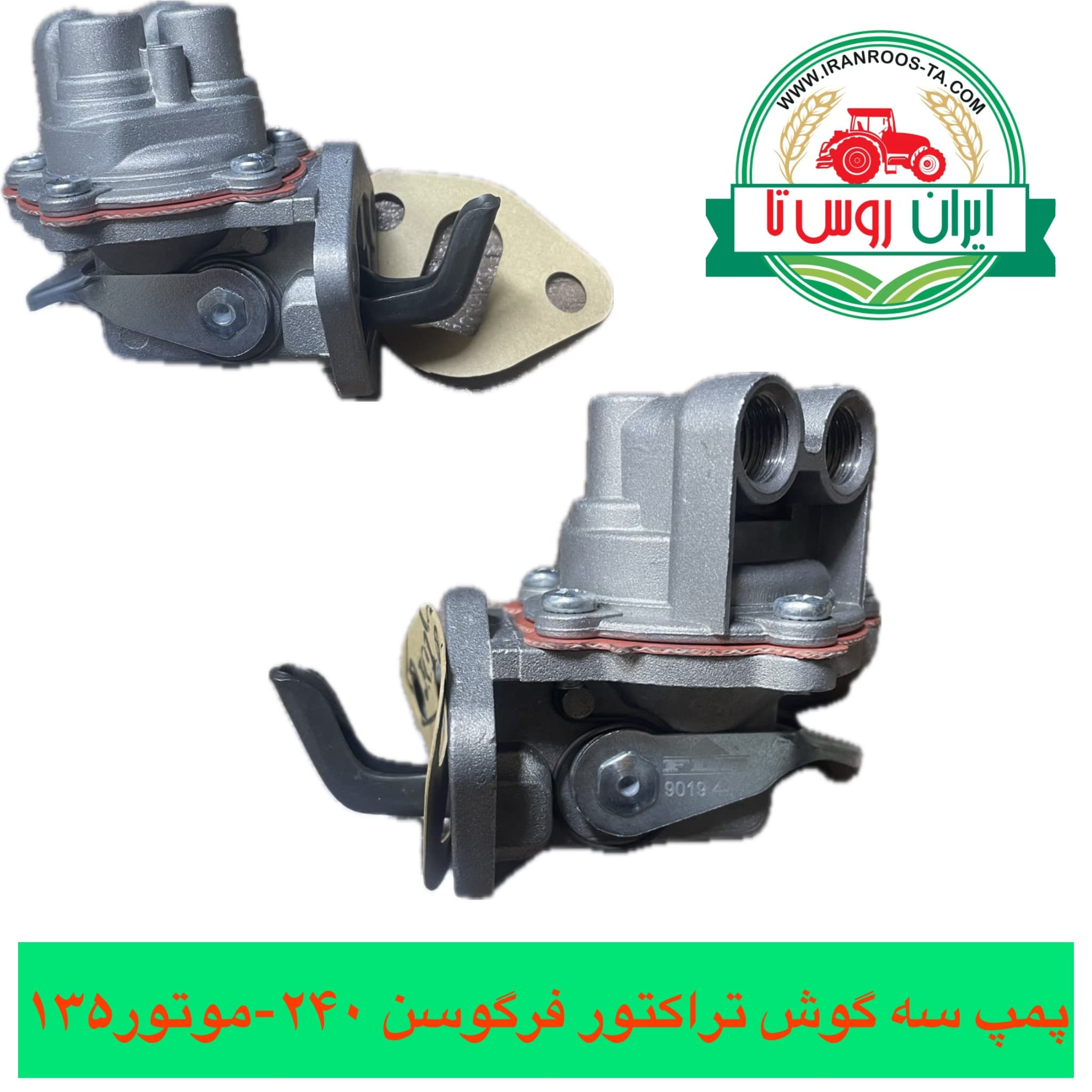 پمپ سه گوش تراکتور فرگوسن ۲۴۰-موتور۱۳۵