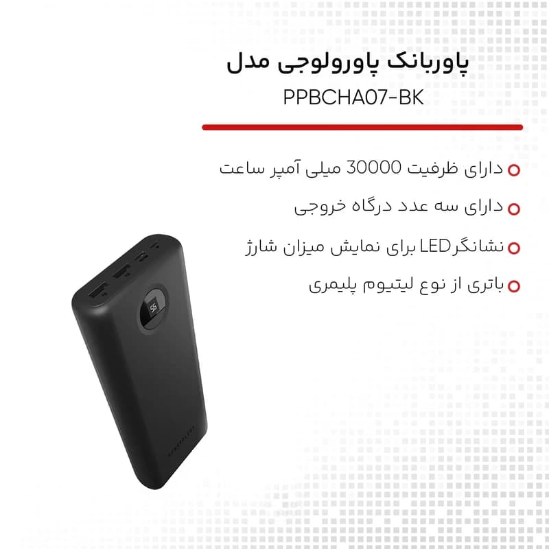 پاوربانک ۳۰۰۰۰ میلی آمپر پاورولوژی Powerology High Capacity PPBCHA07 توان ۴۵ وات — تصویر ۴