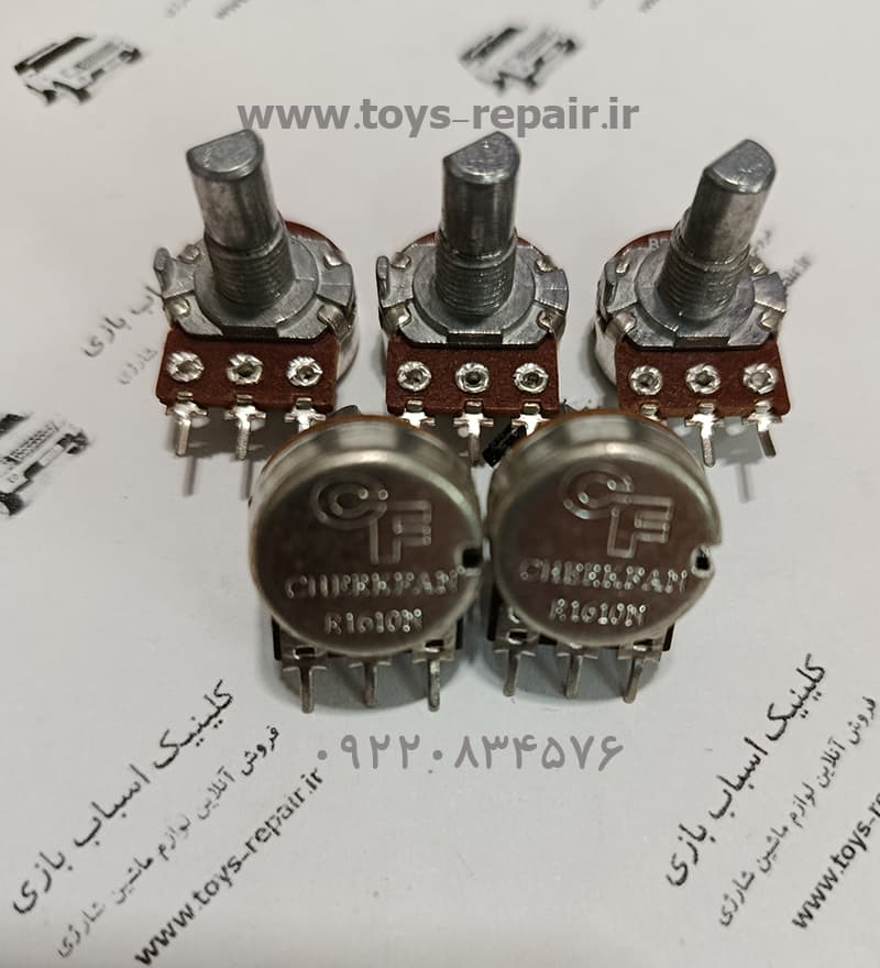 ولوم فرمان برقی ماشین شارژی