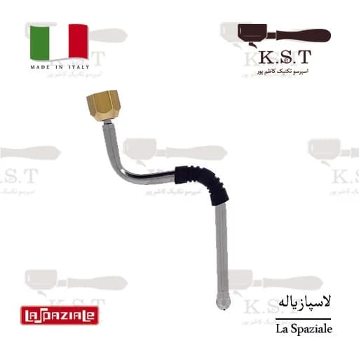 لوله بخار لاسپازیاله کامل استیل
