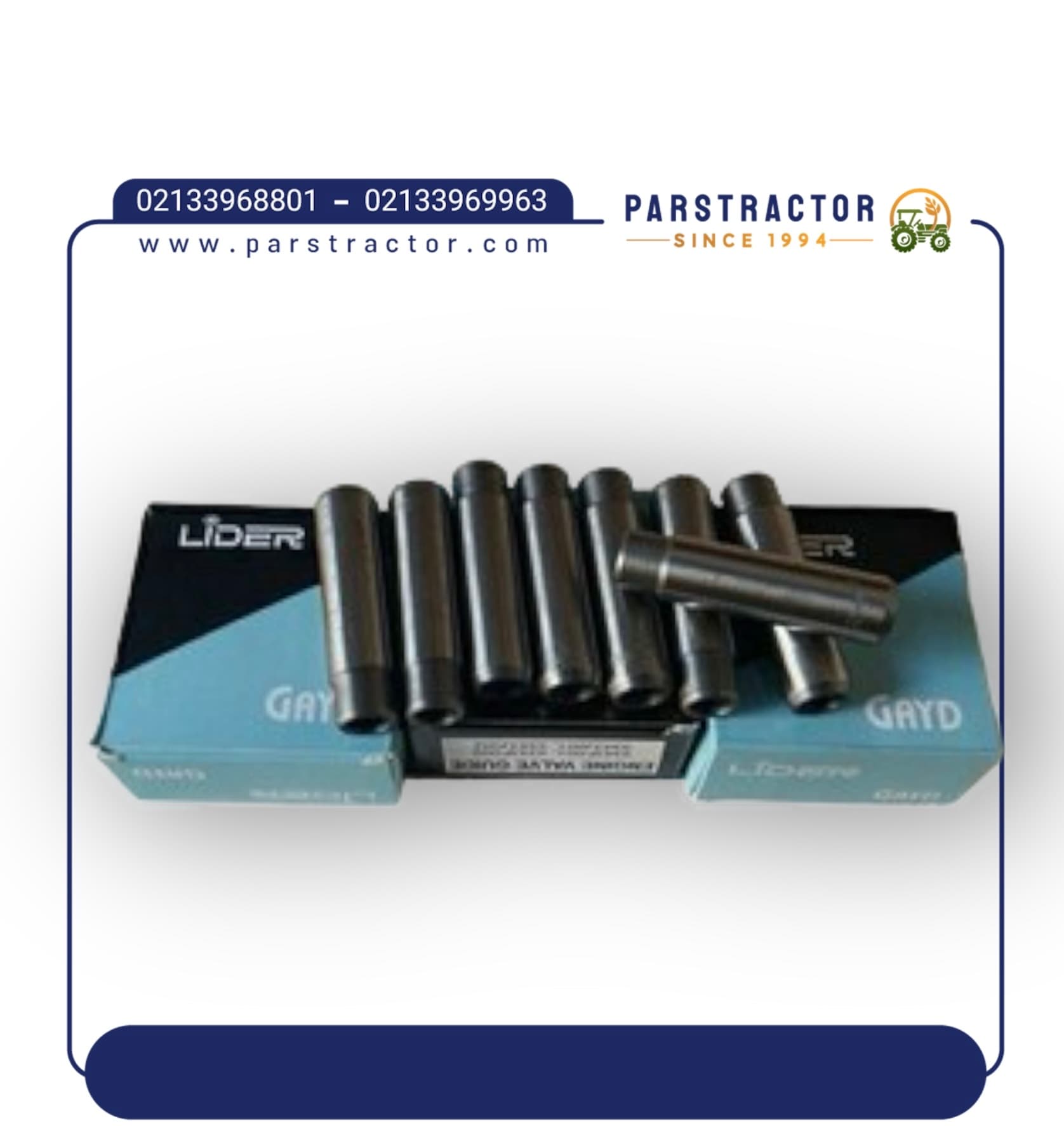 گیت سوپاپ فرگوسن ۲۴۰