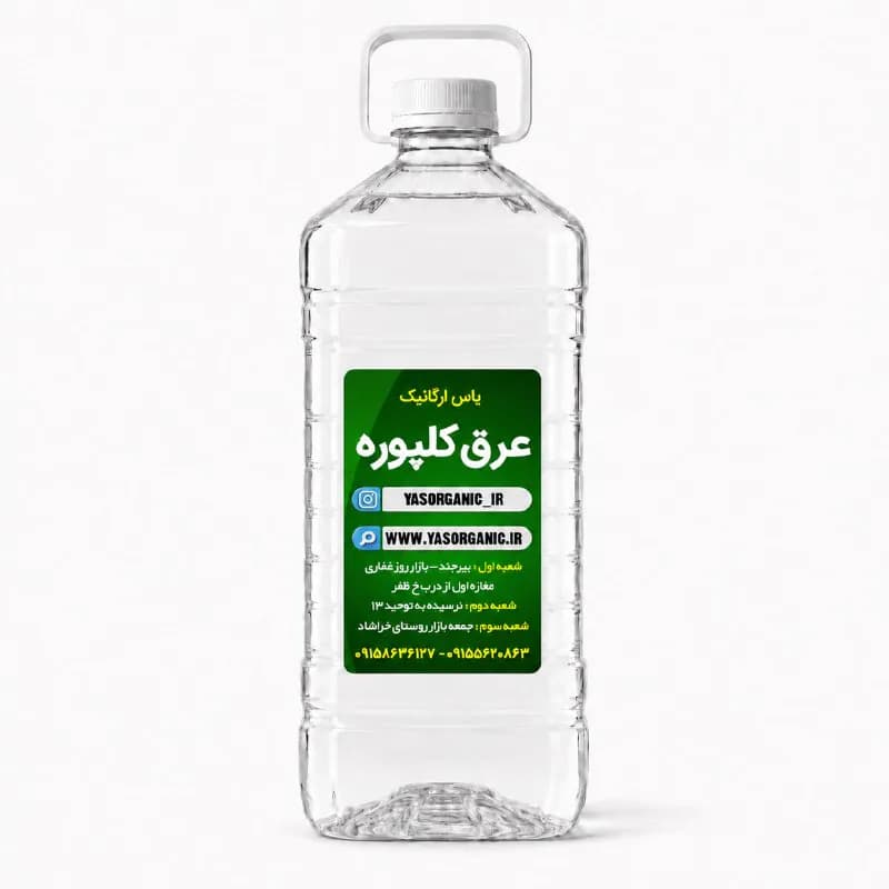 عرق کلپوره دو لیتری