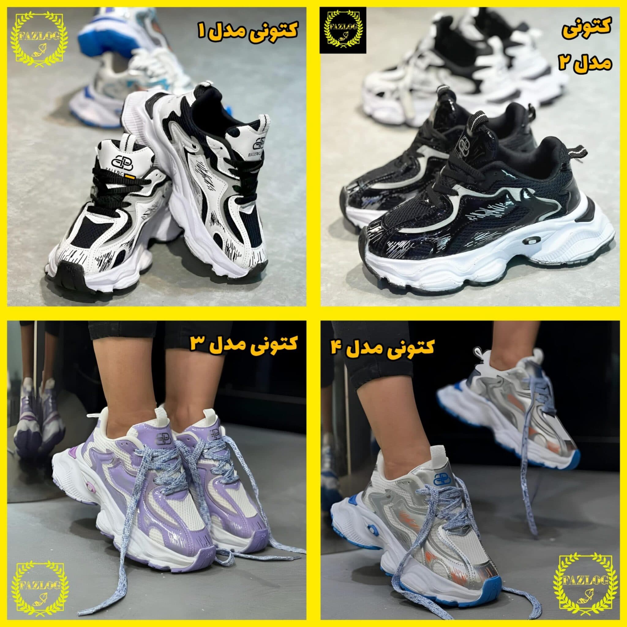 کتونی اسپرت شیک و جدید بالن