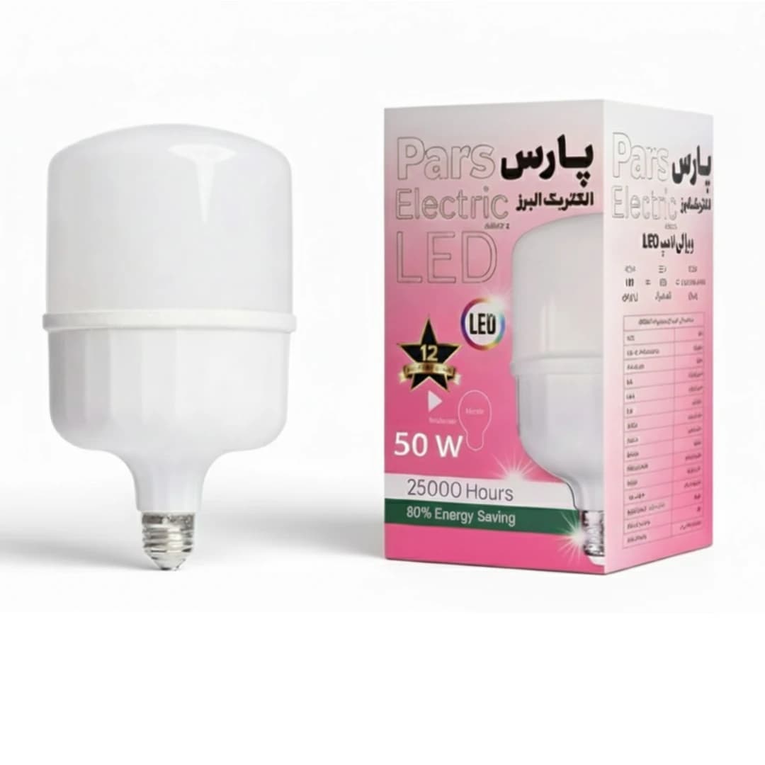 لامپ 50 وات پارس الکتریک البرز