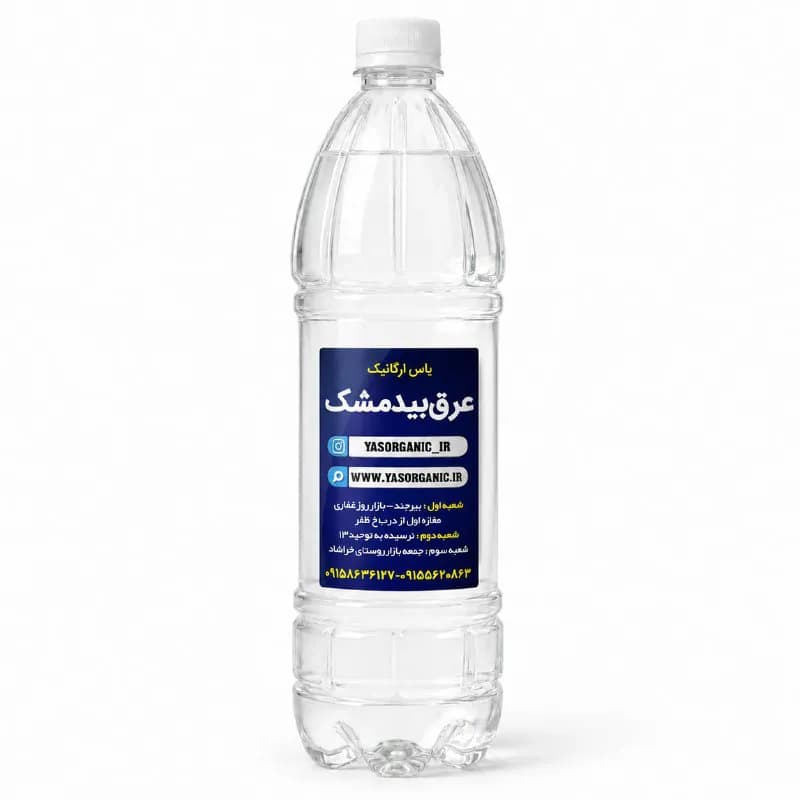 عرق بیدمشک یک و نیم لیتری