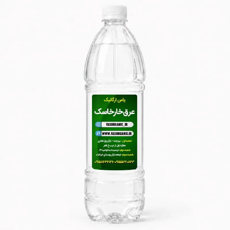 عرق خارخاسک یک و نیم لیتری
