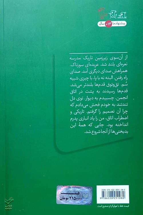 انجمن عقاب ها — تصویر ۳