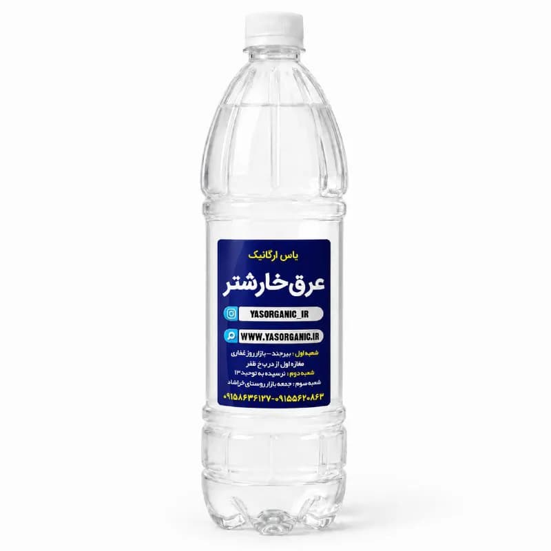عرق خارشتر یک و نیم لیتری