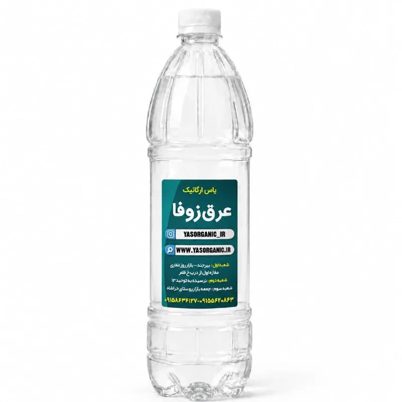 عرق زوفا یک و نیم لیتری