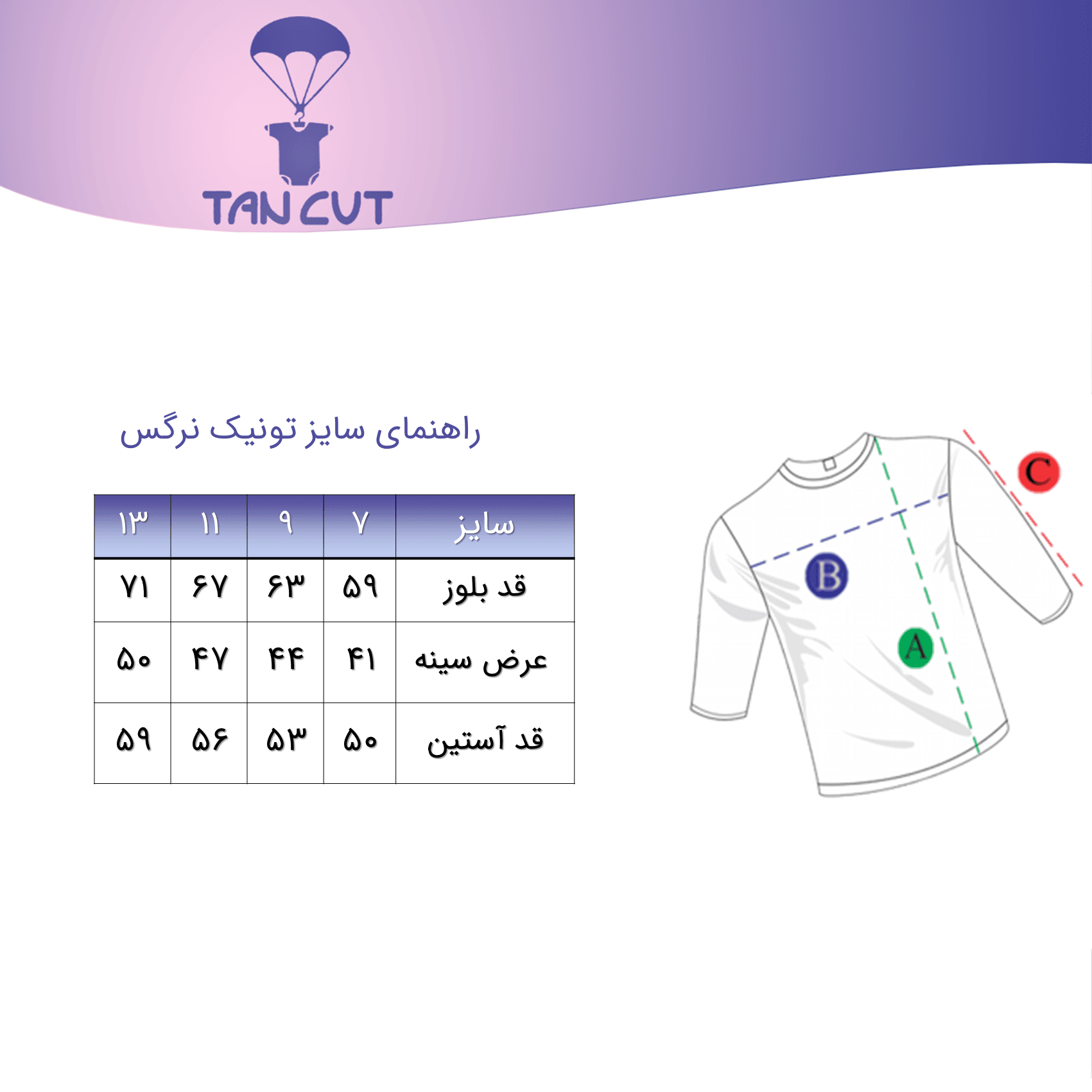تونیک دخترانه نرگس — تصویر ۴
