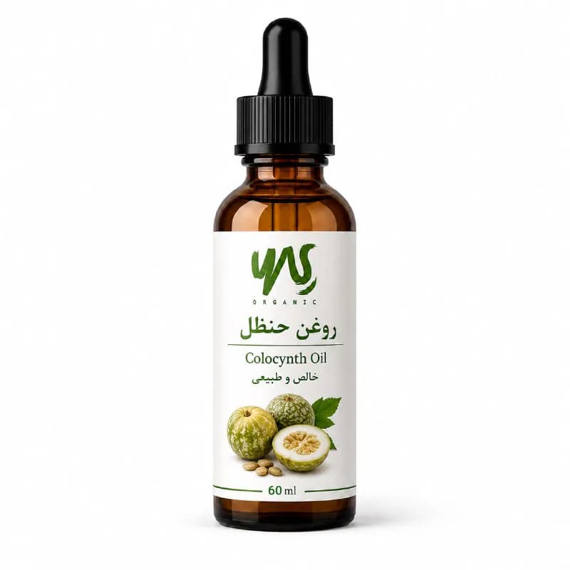 روغن حنظل موضعی ۶۰ میلی‌لیتر