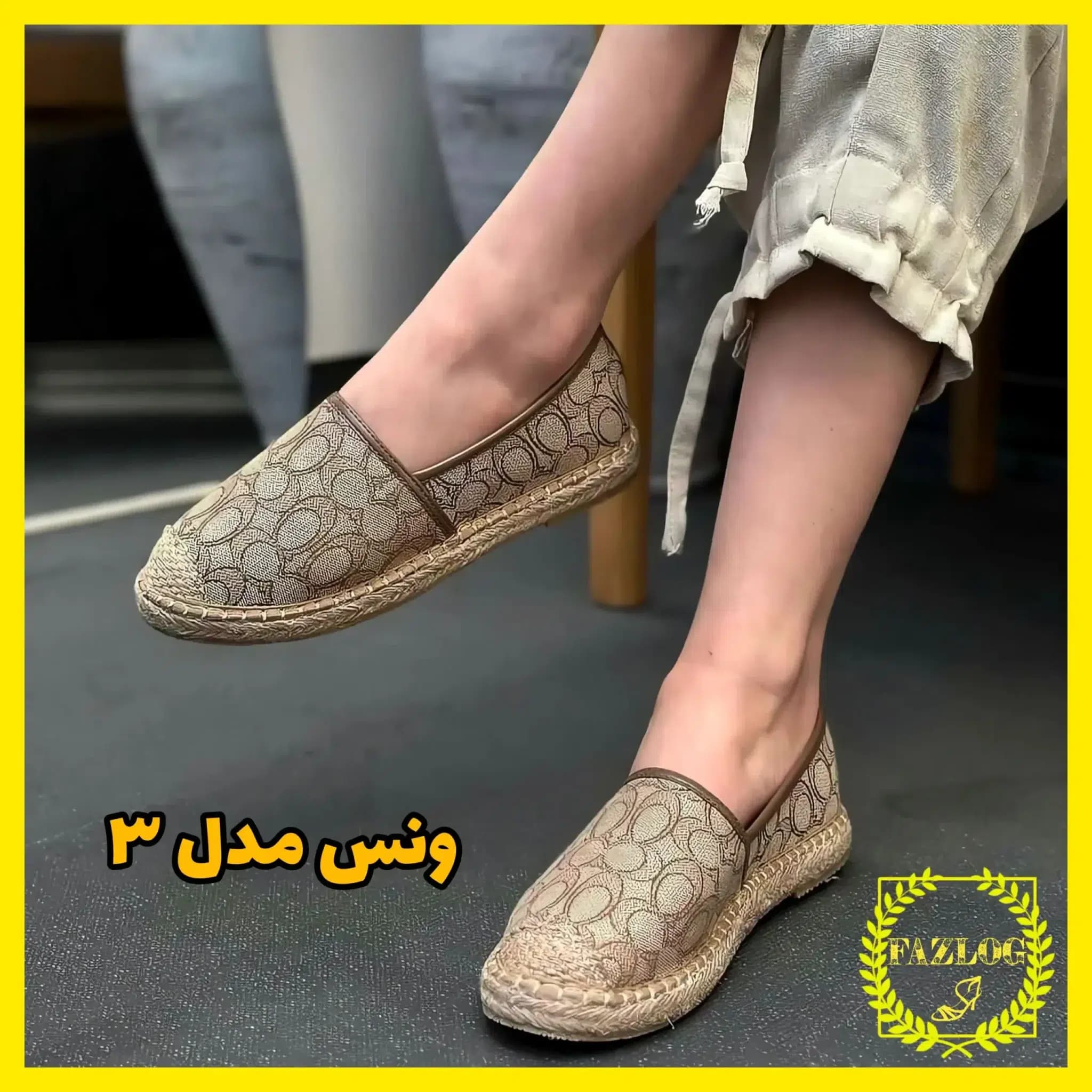 ونس جدید زنانه و دخترانه کنفی ولیو — تصویر ۶
