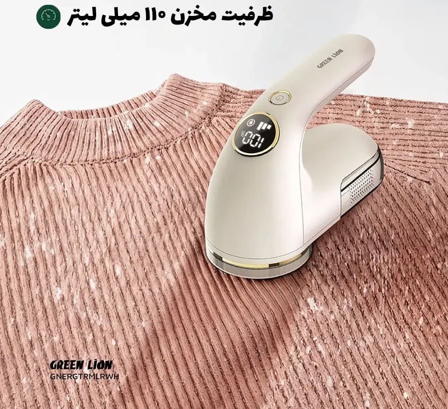 پرزگیر لباس گرین لاین مدل Ergotrim digital fabric remover — تصویر ۸