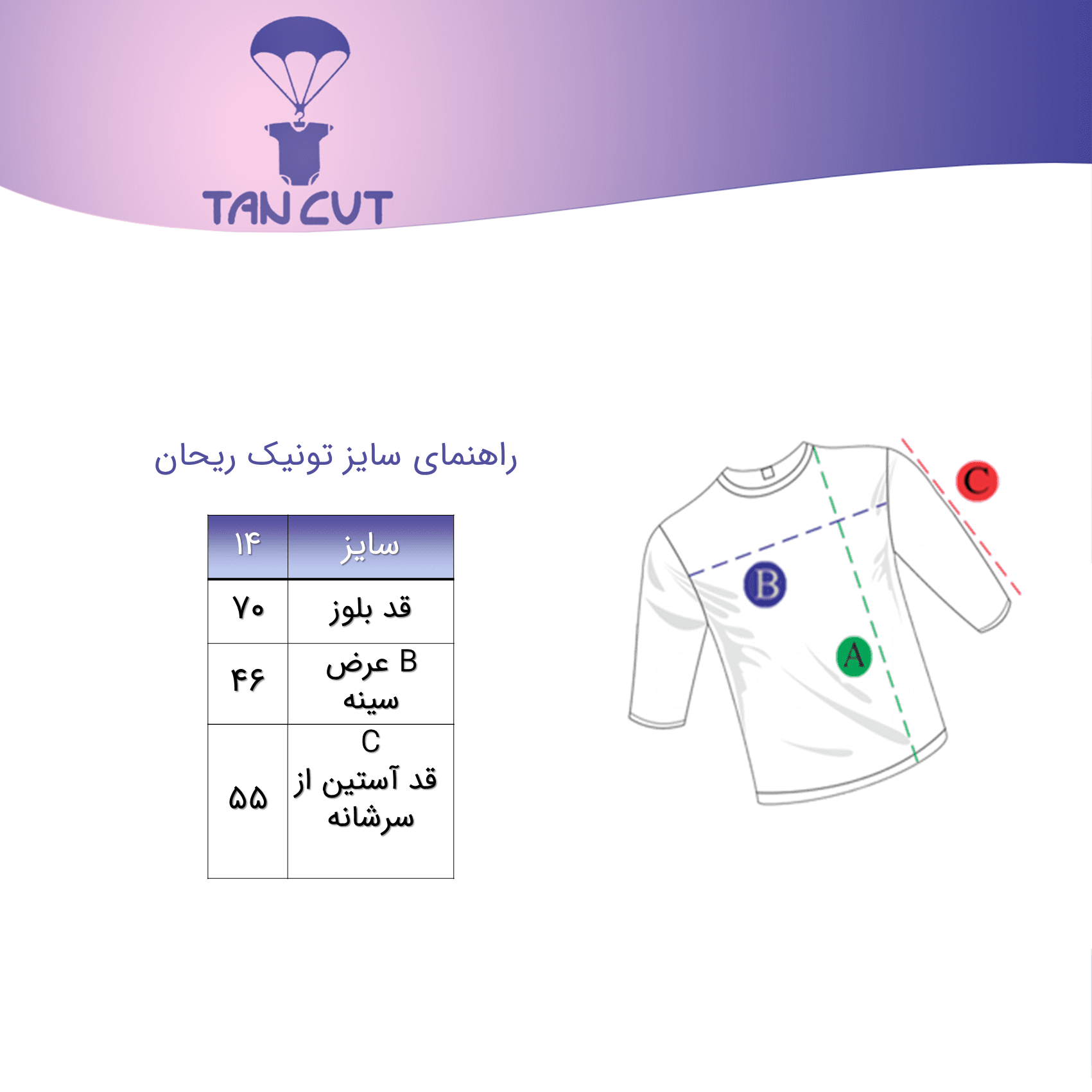 تونیک دخترانه ریحان — تصویر ۲