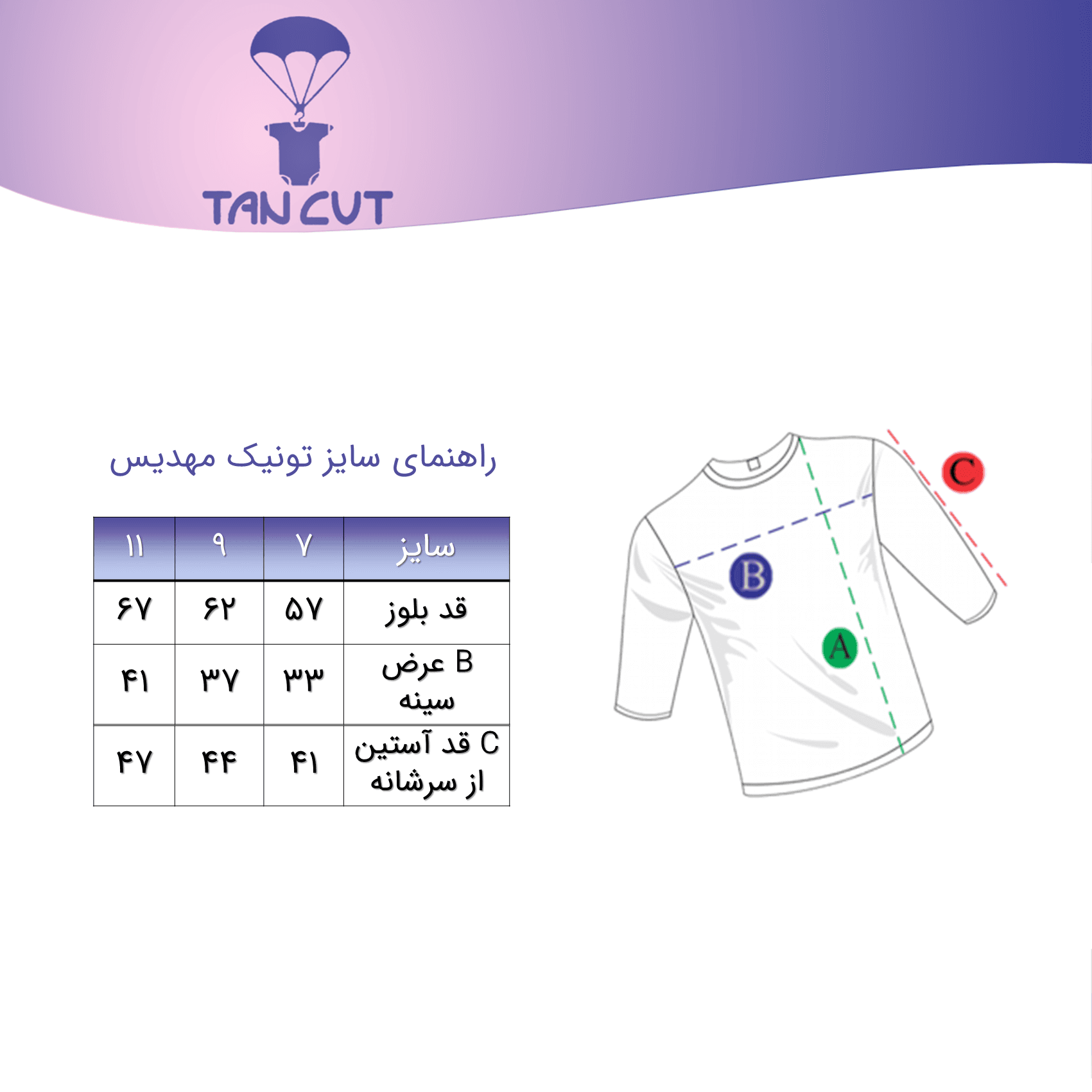 تونیک دخترانه مهدیس — تصویر ۴